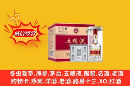 怒江兰坪县回收五粮液原箱
