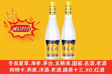 怒江兰坪县回收杏花村酒