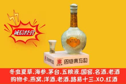 怒江兰坪县回收四特酒