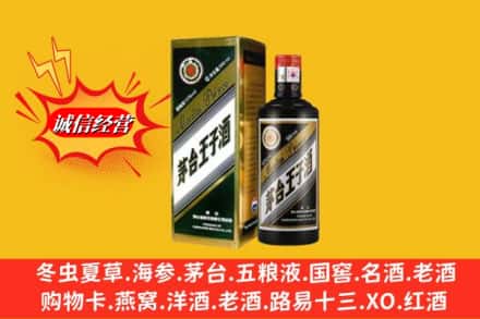 怒江兰坪县回收王子酒