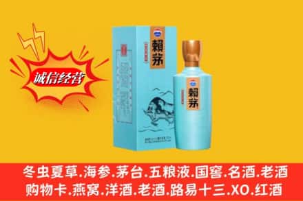 怒江兰坪县回收赖茅