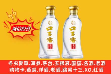 怒江兰坪县回收口子窖