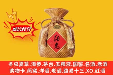 怒江兰坪县回收酒鬼酒