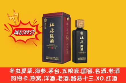 怒江兰坪县回收杜康